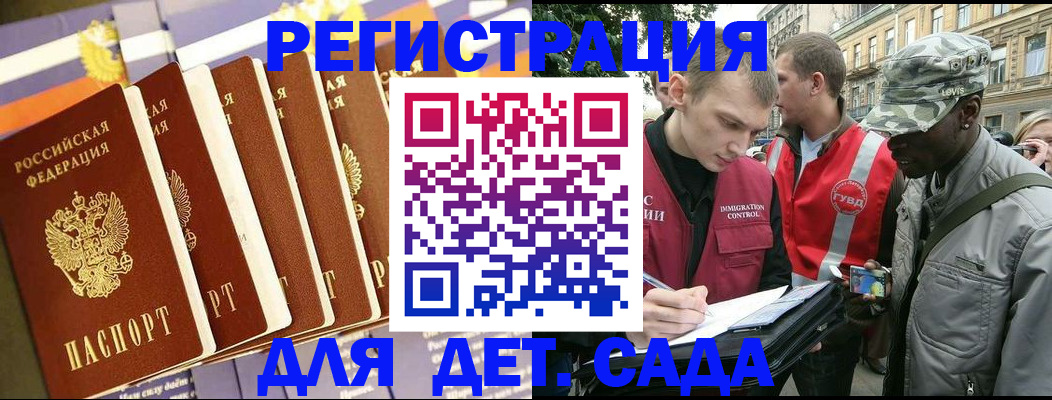 временная регистрация адрес в Инте