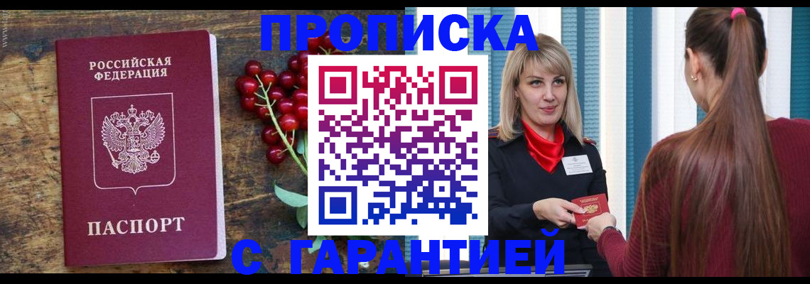 временная регистрация поиск в Инте