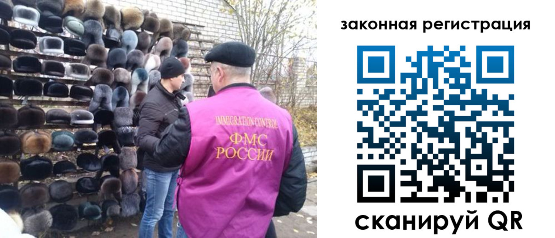 миграционный учет в Инте