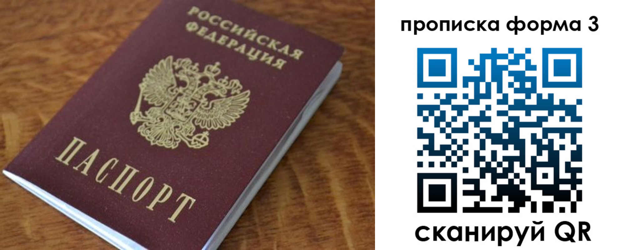 прописка регистрация в Инте