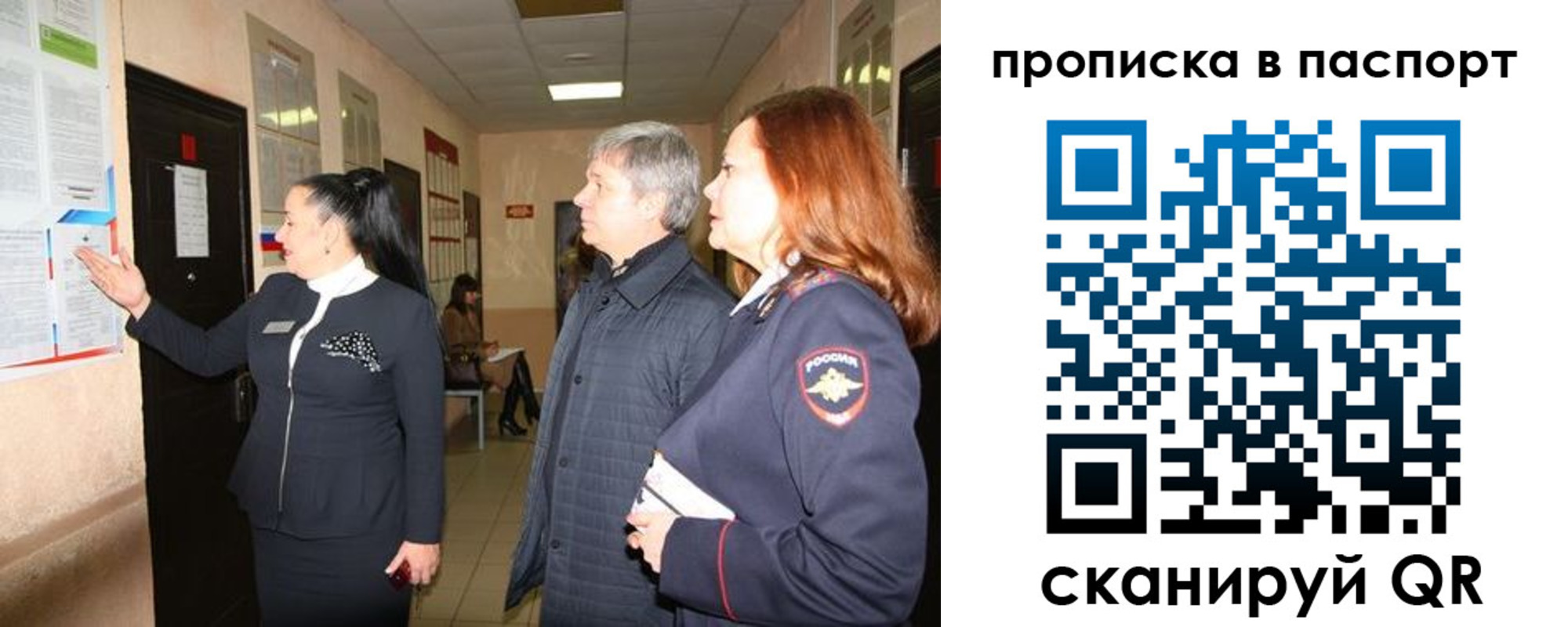миграционный учет в Инте