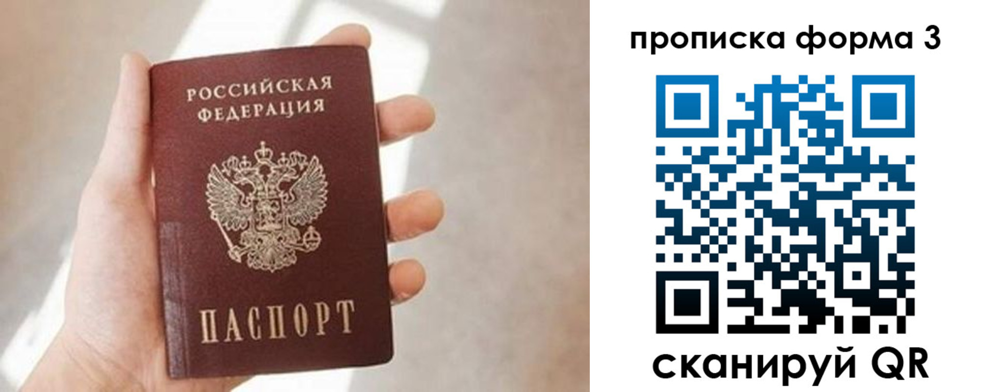 временная регистрация для всех в Инте