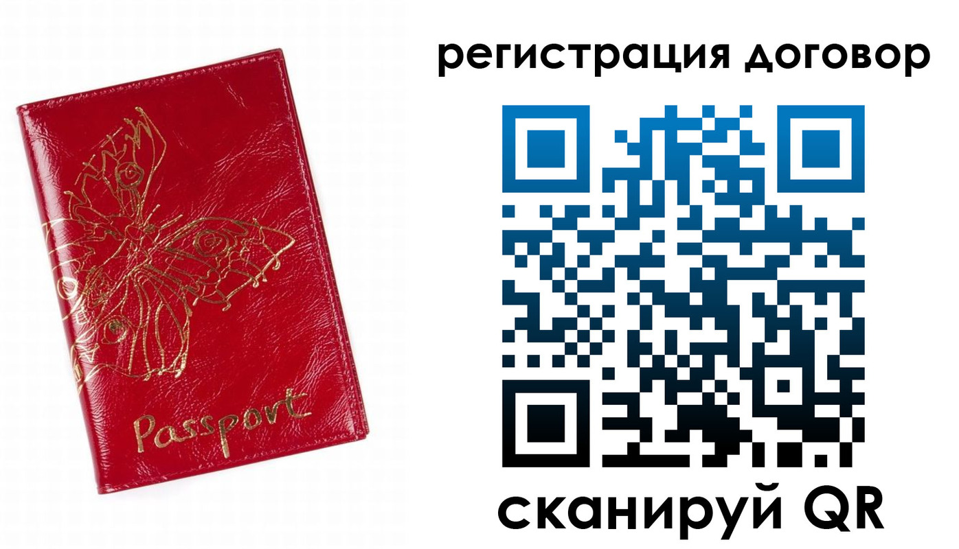 прописка для школы в Инте