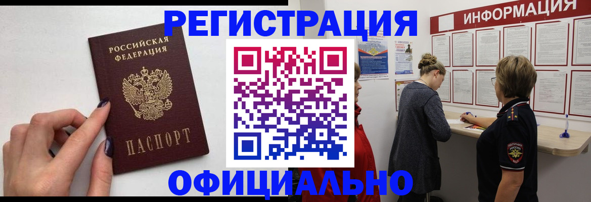 временная регистрация адрес в Инте