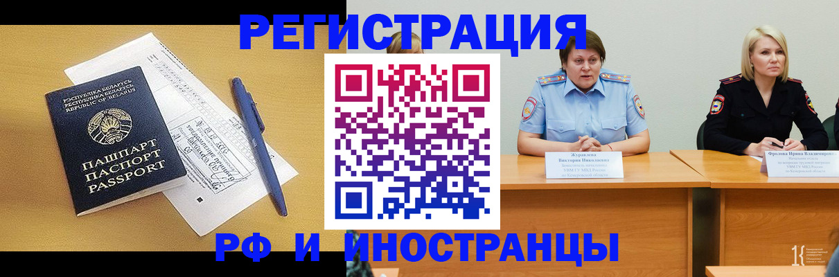 купить прописку в Инте