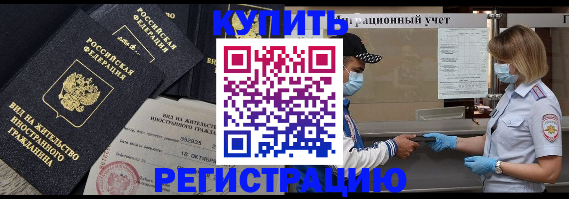 прописка иностранных граждан в Инте