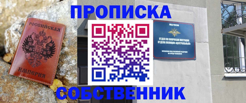 временная регистрация недорого в Инте